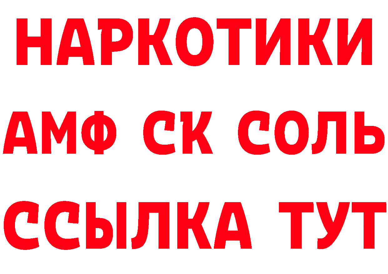 АМФ Розовый как зайти это блэк спрут Коркино